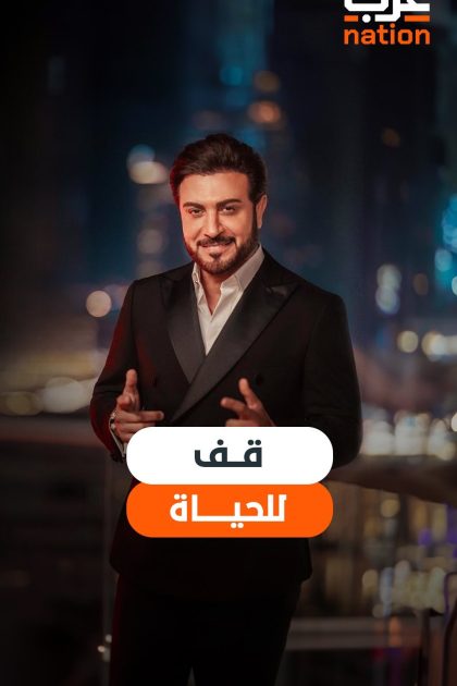 عرب nation