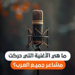 عرب nation