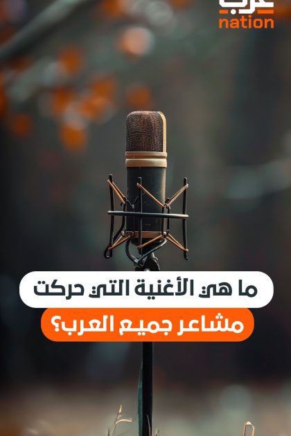 عرب nation