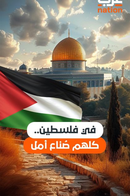 عرب nation