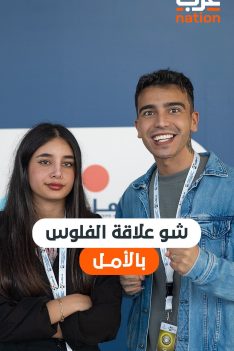 عرب nation