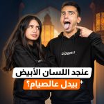 عرب Nation