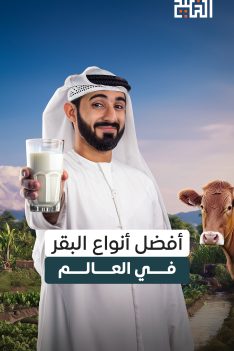 عرب Nation