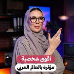 عرب Nation
