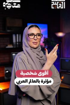 عرب Nation