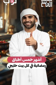 عرب Nation