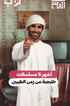 عرب Nation