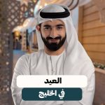 عرب Nation