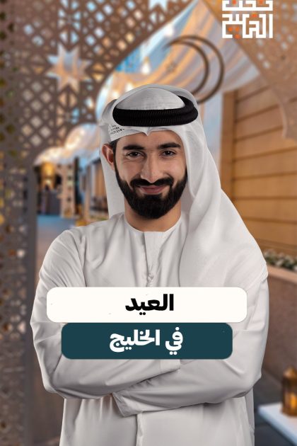 عرب Nation
