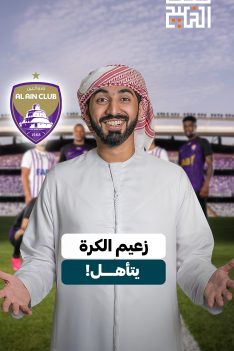 عرب Nation