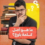 عرب Nation