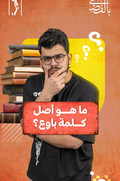 عرب Nation