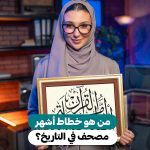 عرب Nation