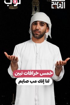 عرب Nation