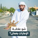 عرب Nation