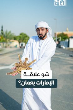 عرب Nation