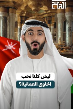 عرب Nation