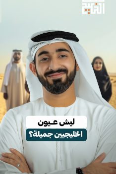 عرب Nation