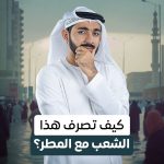 عرب Nation