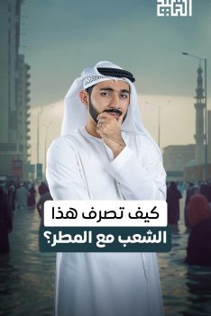 عرب Nation
