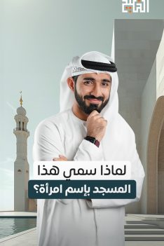 عرب Nation