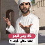 عرب Nation