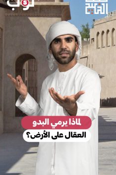 عرب Nation