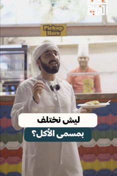 عرب Nation