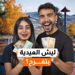 عرب Nation