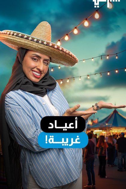 عرب Nation