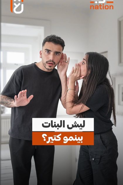 عرب Nation