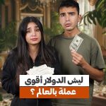 عرب Nation