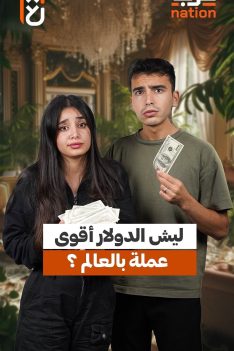 عرب Nation
