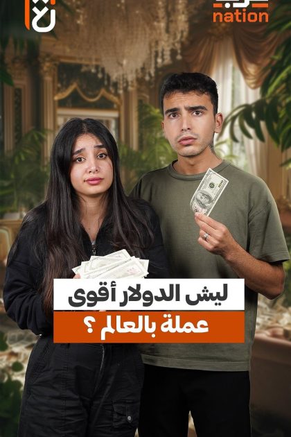 عرب Nation