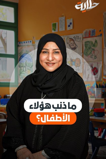 عرب Nation