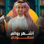 عرب Nation