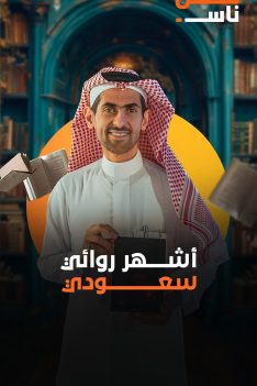 عرب Nation