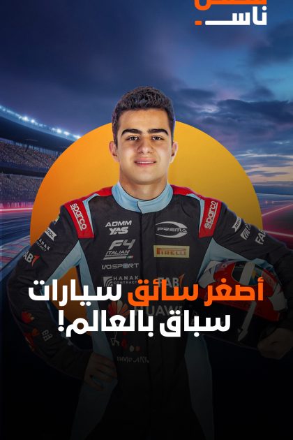 عرب Nation